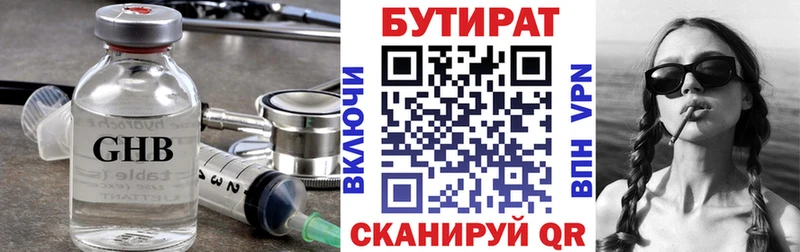 БУТИРАТ жидкий экстази  Горячий Ключ 