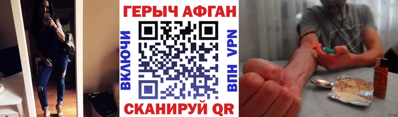 Героин Афган  дарнет шоп  Горячий Ключ 