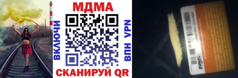 MDMA молли  Горячий Ключ 