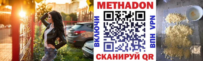 даркнет сайт  Горячий Ключ  МЕТАДОН methadone 