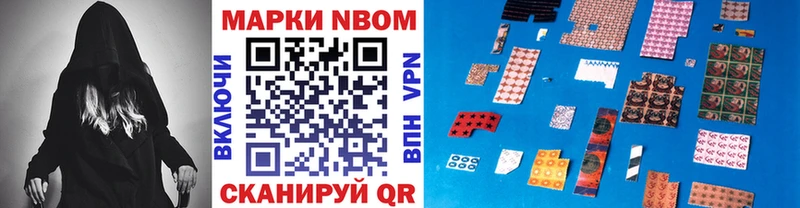 Марки N-bome 1500мкг  блэк спрут маркетплейс  Горячий Ключ 